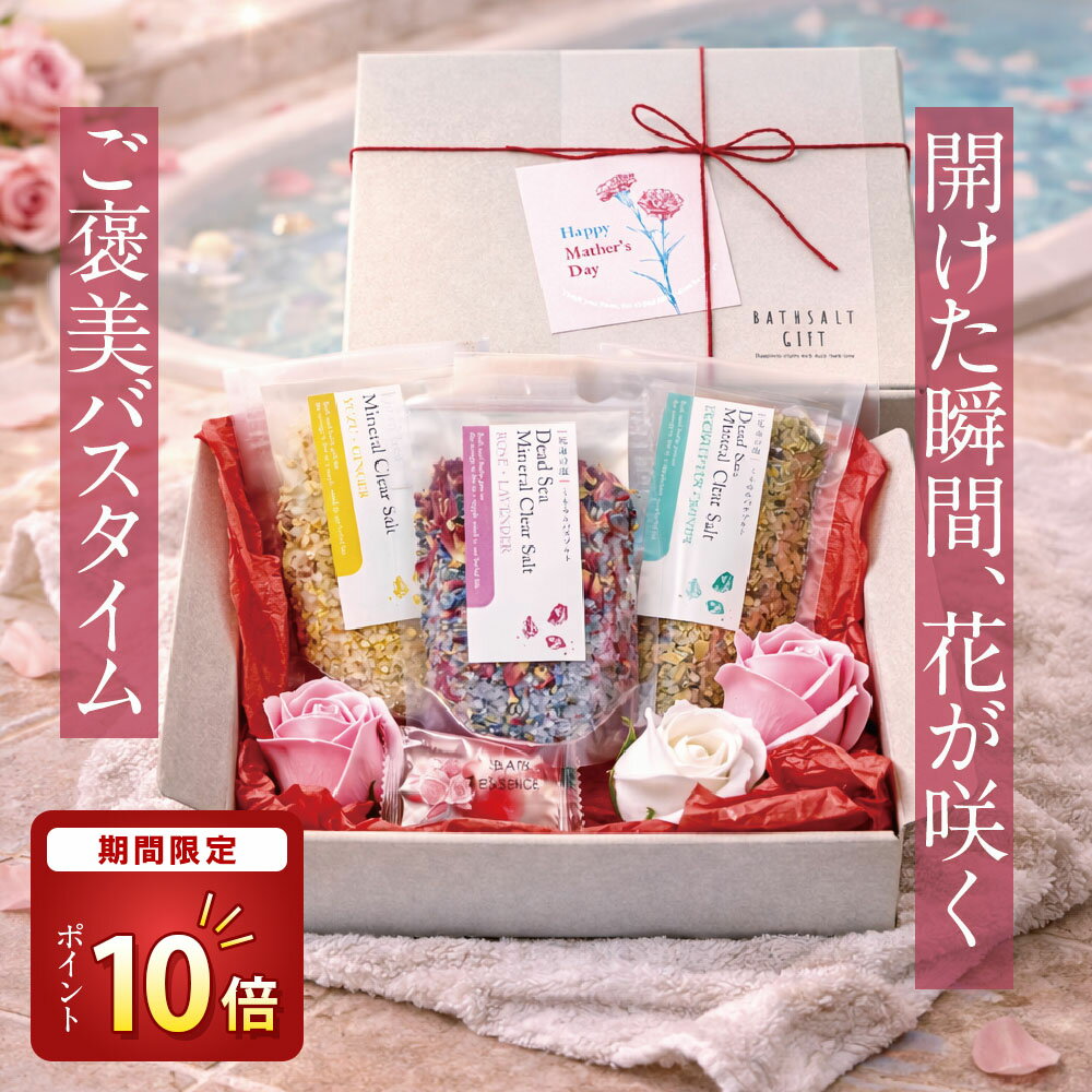 楽天市場】サボン バスソルト ギフトの通販