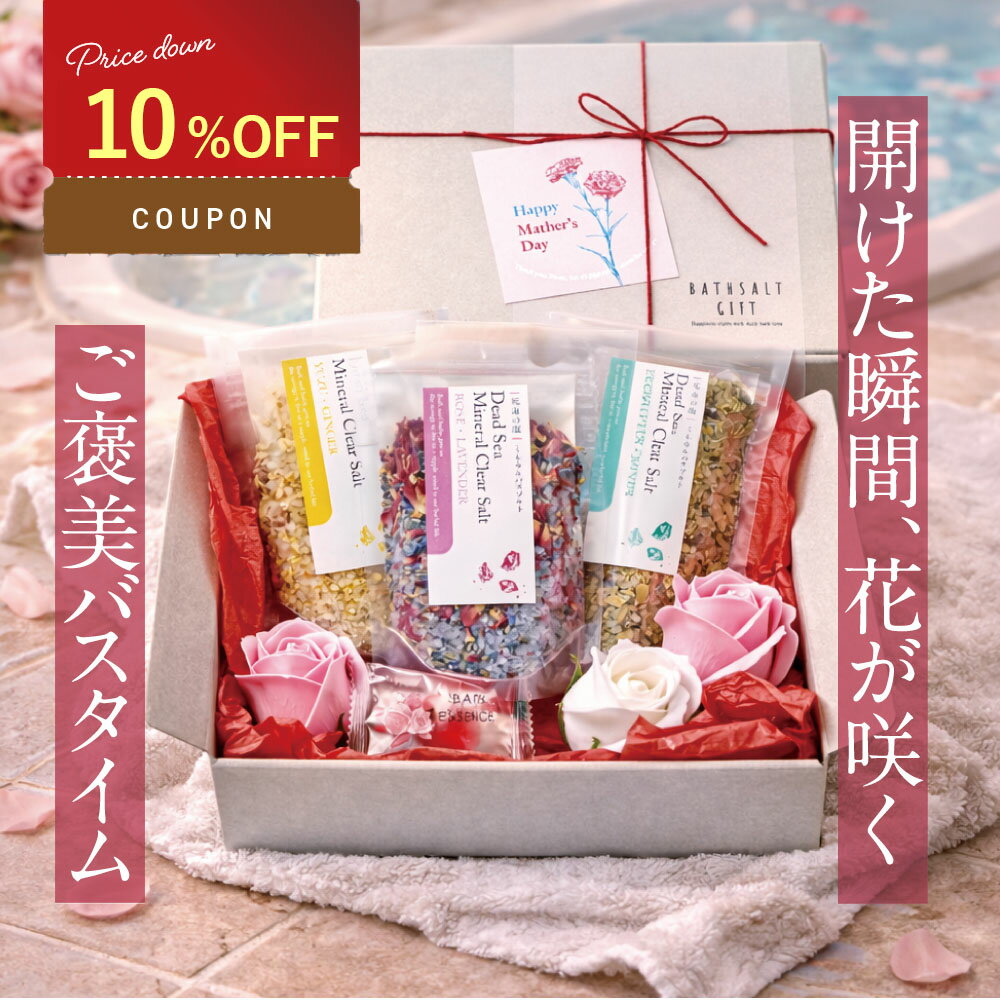 楽天市場】母の日 ギフト バスグッズの通販