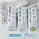入浴剤 温泉 / ゆるる たっぷり セット 3種12袋 詰め合わせ / リラックス 疲労回復 冷え 腰痛 肩こり 疲れ 自分 ご褒美 自宅用 女性 男性 温泉の素 冬 新生活 女性 男性 個包装 ポスト投函 熱中症 暑熱順化 【医薬部外品】