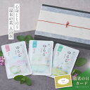 【デスクワークの強い味方】 疲労回復 入浴剤 プチギフト 温泉の素 ゆるる ギフト プレゼント 薬湯 3袋/ 父の日 お配りギフト 温泉 健康 実用 女性 男性 父 母 祖母 祖父 子供 赤ちゃん 別府 湯の花 内祝い 退職祝い お返し 健康 誕生日 ポスト投函 送料無料 【医薬部外品】