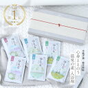 【楽天1位 】 入浴剤 プレゼント 温泉の素 ギフト ゆるるプレミアム 詰め合わせ セット 温泉 健康 香り 熨斗 誕生日 お中元 日焼け 疲労回復 保湿 健康...