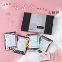 【楽天1位 ☆湯上り肌しっとり☆浴用化粧品】 入浴剤 プチギフト プレゼント ギフト 保湿 アロマ モイスト バスパウダー 香り 4袋/ 誕生日 退職 メッセー...
