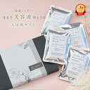 【楽天1位受賞 保湿力がすごい】 入浴剤 プチギフト プレゼント ギフト 無香料 4袋/ アロマ モイスト バスパウダー 美容入浴剤 メッセージカード 付/ ラ...