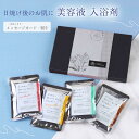 【 美容液 成分たっぷり】 入浴剤 プチギフト プレゼント ギフト 保湿 アロマ モイスト バスパウダー 香り 4袋/ 誕生日 お中元 残暑見舞い ハーブ カミツレ 退職 メッセージカード 個包装 美容液 コラーゲン 温泉の素 女性 男性 父 母 内祝い お洒落 暑熱順化 ポスト投函