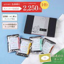 【期間限定P5倍も!】 美容液 入浴剤 プチギフト プレゼント ギフト 保湿 アロマ モイスト バスパウダー 香り 4袋 誕生日 敬老の日 残暑見舞い ハーブ カミツレ メッセージカード 個包装 美容液 コラーゲン 温泉の素 女性 男性 父 母 内祝い お洒落 ポスト投函