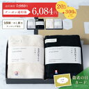 【スーパーSALE割引☆楽天1位】敬老の日 高級 タオル ギフト 美濃和紙 大判 130×34cm 2本 セット / プレゼント 退職 誕生日 挨拶 厚手 吸収速乾 消臭 女性 男性 国産 日本製 フェイスタオル バスタオル 日用品 実用 還暦 内祝い シンプル 進化した今治タオル