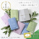 【心ほどける草木花の香り】 入浴剤 プレゼント 草木花の バスソルト プレミアム ハーブ ギフト 6袋/ オーガニック 敬老の日 美白 高級 誕生日 リラックス...