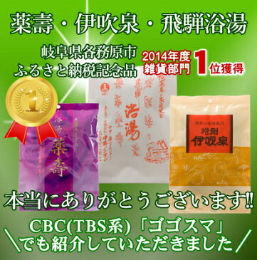 湯めぐり入浴剤ギフト〜本格薬湯と温泉の素入浴剤の詰め合わせセット〜