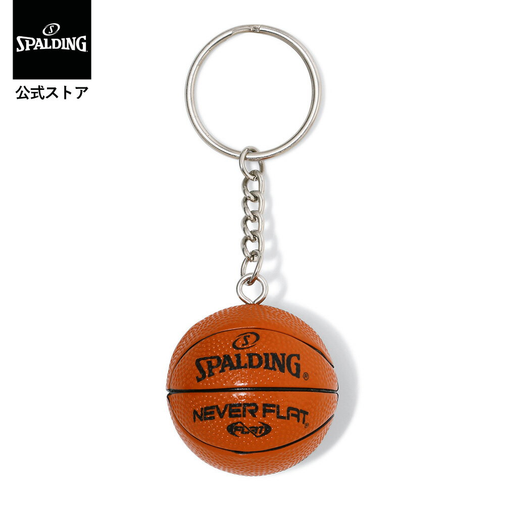 Rakuten - 【公式】キーチェーン 11-009 SPALDING スポルディング 公式 バスケットボール バスケ アクセサリー アクセ 小物 キーホルダー プレゼント