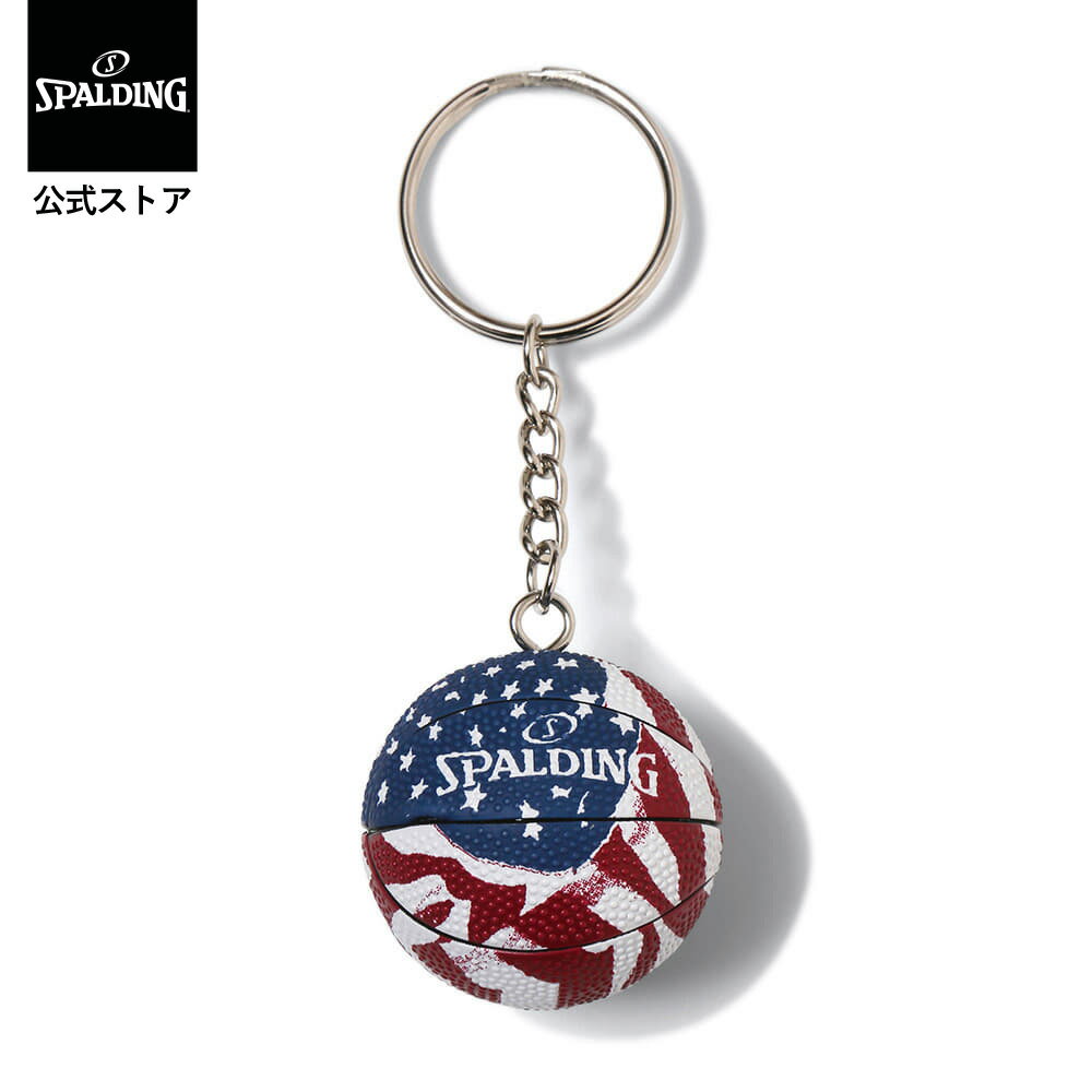 樂天商城 - 【公式】キーチェーン スターズアンドストライプス 11-009SS SPALDING スポルディング 公式 バスケットボール バスケ アクセサリー 小物 キーホルダー アクセ プレゼント