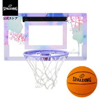 【公式】藍にいな プレイ スラムジャム 561042CN SPALDING スポルディング 公式 バスケットボール バスケ ミニゴール 家庭用 リング アクセサリー 小物