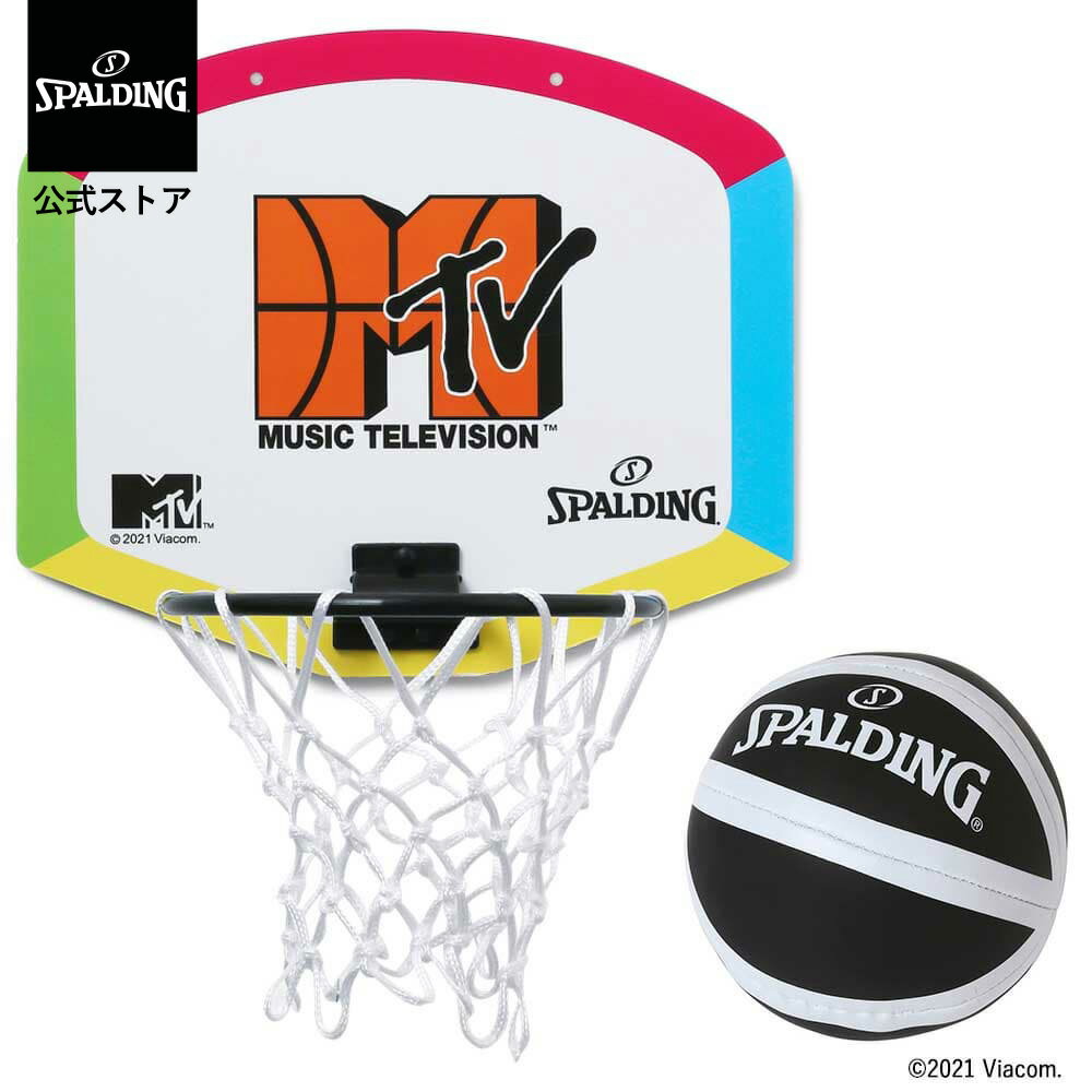 【公式】マイクロミニ MTVバスケットボール 79-021J SPALDING スポルディング 公式 バスケットボール バスケ ミニゴール 家庭用 子供 ジュニア 遊び アクセサリー 小物