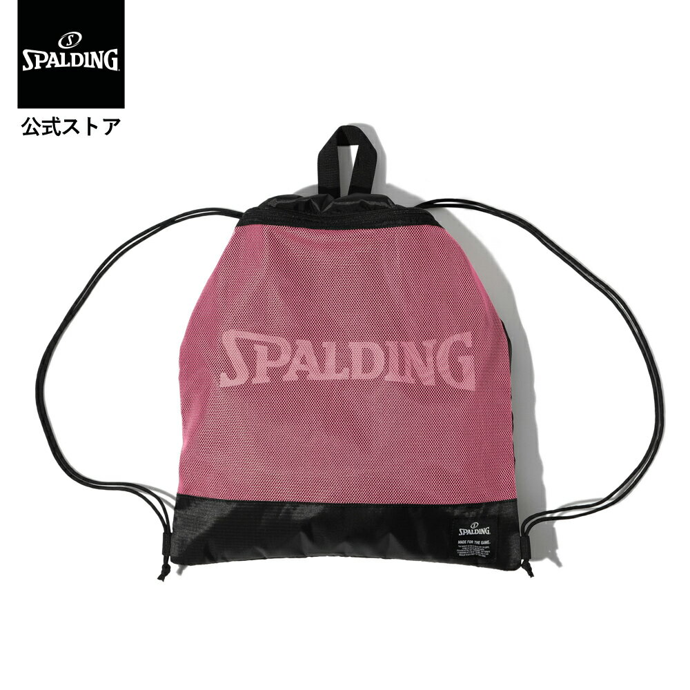 樂天商城 - 【公式】デイリー ナップサック ブラック×マゼンタ 42-018MG SPALDING スポルディング 公式 バスケットボール バスケ バレー バレーボール バッグ メンズ レディース ジュニア キッズ 男女兼用 メッシュ リフレクター