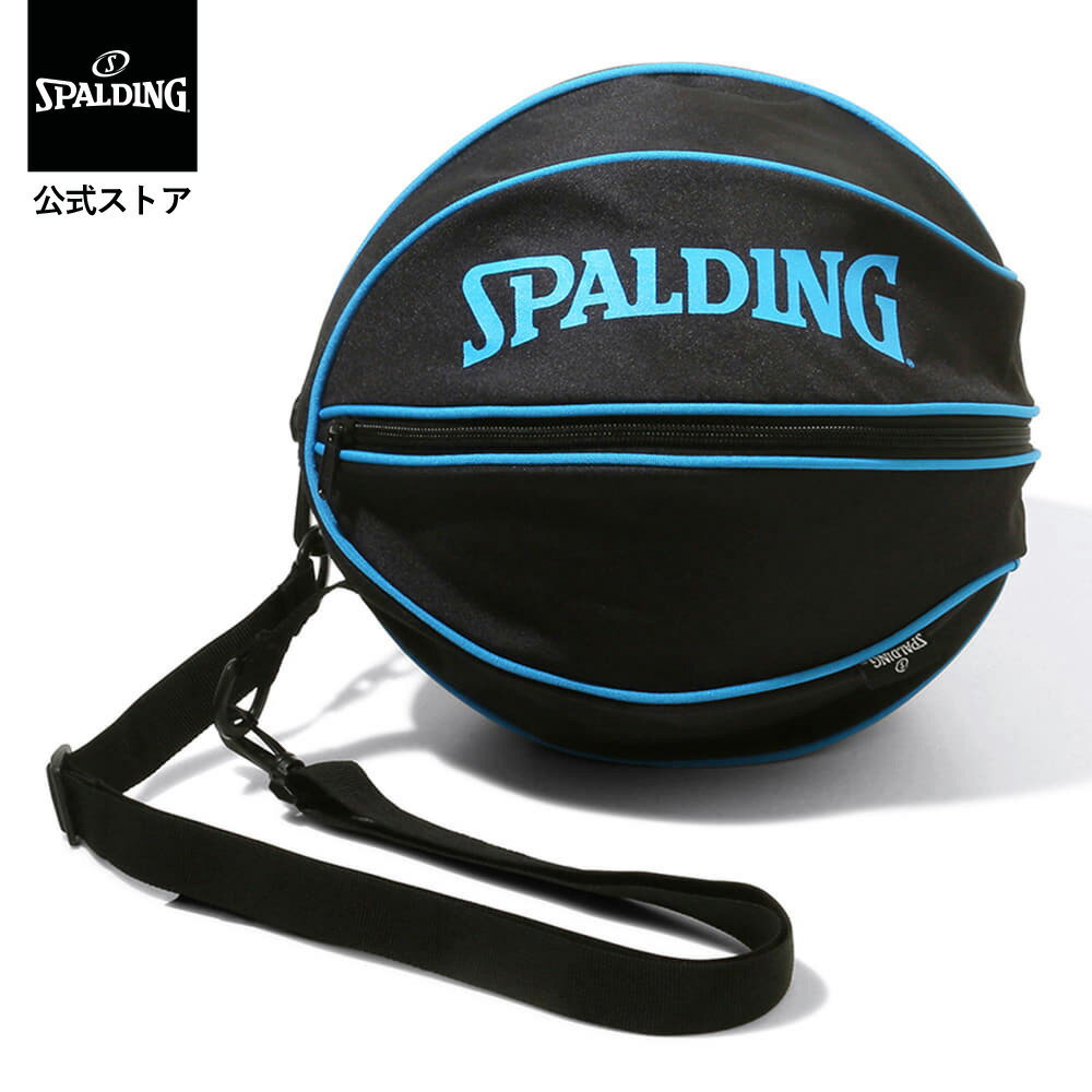 【公式】ボールバッグ シアン 49-001CY SPALDING スポルディング 公式 バスケットボール バスケ バッグ ボールケース ボール バッグ 1個 メンズ レディース ジュニア 男性 女性 子供ユニセックス 男女兼用 おしゃれ オシャレ