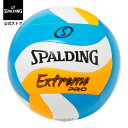 【公式】エクストリームプロ ウェーブ ブルー×オレンジ 5号球 72-198Z SPALDING スポルディング 公式 バレーボール バレー 4号 屋内 室内