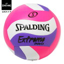 【公式】エクストリームプロ ウェーブ ピンク×パープル 5号球 72-199Z SPALDING スポルディング 公式 バレーボール バレー 4号 屋内 室内