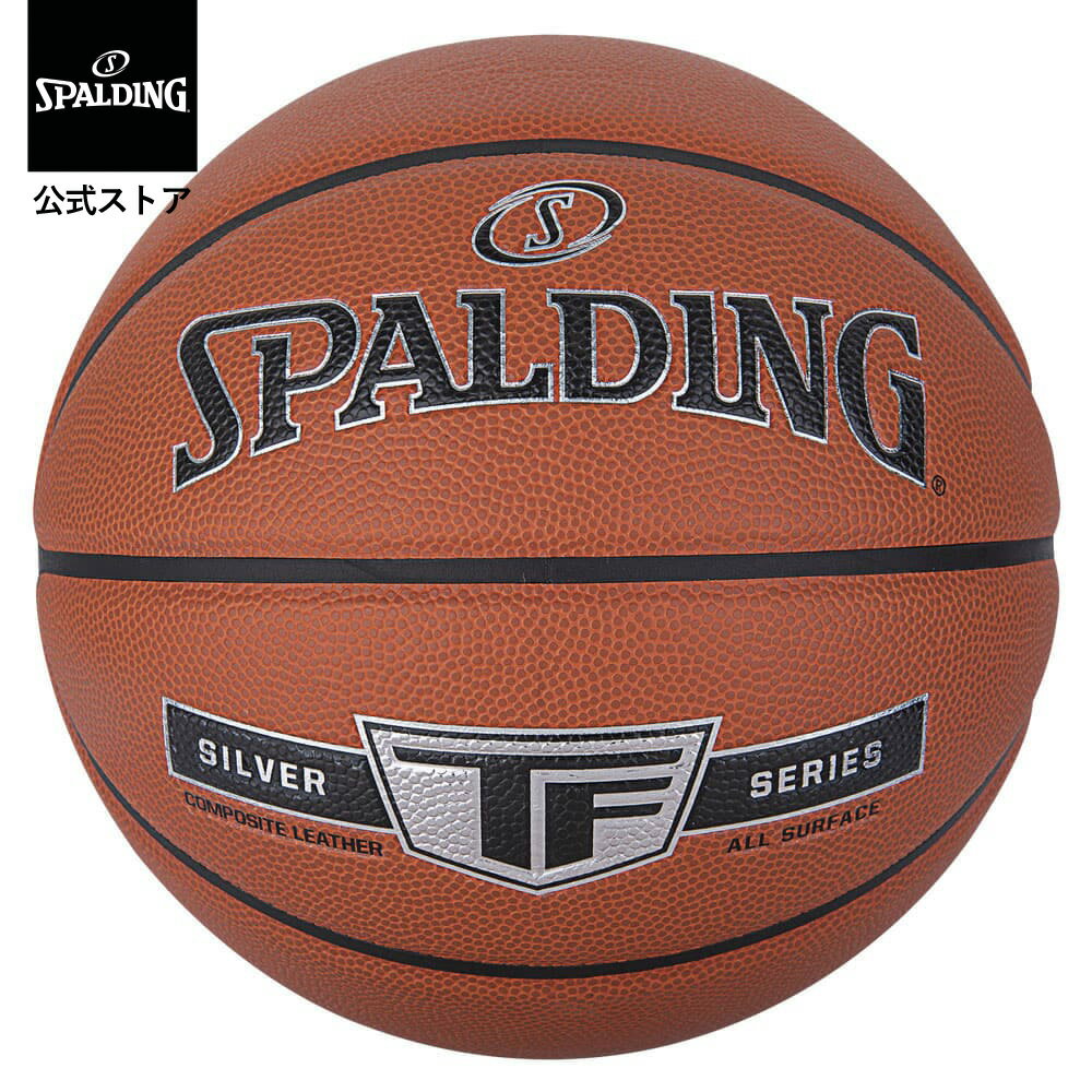 【公式】シルバー TF 6号球 76-860Z SPALDING スポルディング 公式 バスケットボール バスケ JBA 6号 女性 ウィメンズ皮 革 合成皮革 屋内 室内