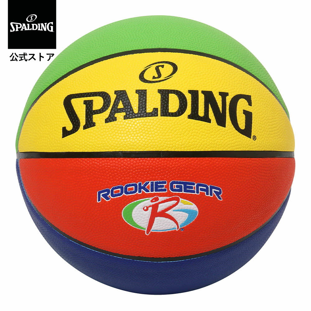 【公式】ルーキーギア マルチ コンポジット 5号球 76-951Z SPALDING スポルディング 公式 バスケットボール バスケ 5号 ジュニア 皮 革 合成皮革 屋内 室内