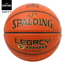 【公式】レガシー TF-1000 FIBA JBA 7号球 77-084J SPALDING スポルディング 公式 バスケットボール バスケ 7号 皮 男性 メ...