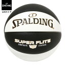 【公式】スーパーフライト ブラック×ホワイト 合成皮革 7号球 77-116J SPALDING スポルディング 公式 バスケットボール バスケ 7号 男性 メ...