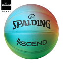 【公式】アセンド ブライトレインボー コンポジット 7号球 77-356Z SPALDING スポルディング 公式 バスケットボール バスケ 7号 皮 革 人工皮革 屋内 室内