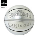 【公式】ルミナス アンダーグラス シルバー 7号球 エナメル 77-433J SPALDING スポルディング 公式 バスケットボール バスケ 7号 エナメル ...