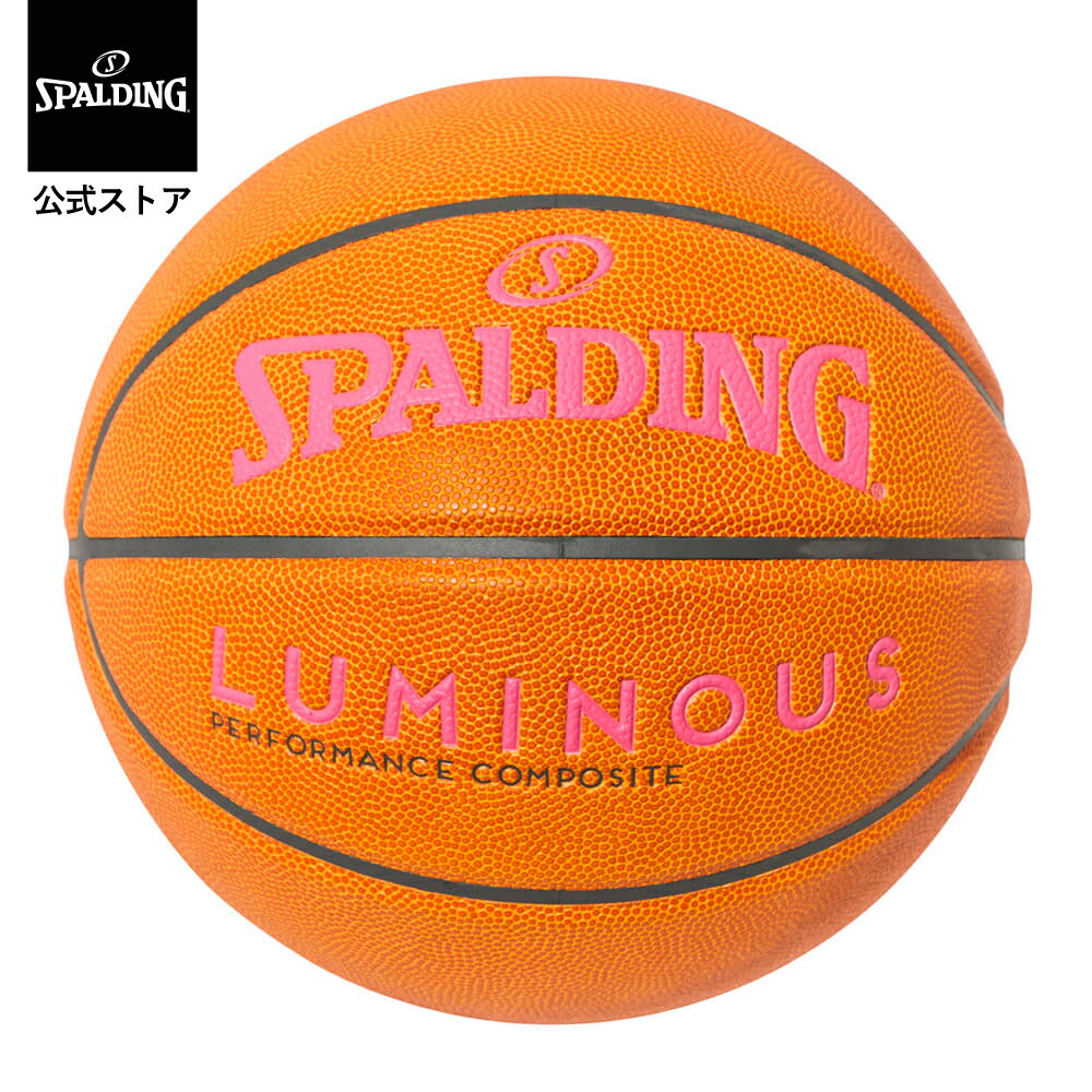 【公式】ルミナス コンポジット ブラウン×ピンク 5号球 77-896J SPALDING スポルディング 公式 バスケットボール バスケ 5号 コンポジット 合成皮革 屋外 屋内 兼用 小学生