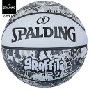 【公式】グラフィティ ホワイト 7号球 84-375Z SPALDING スポルディング 公式 バスケットボール バスケ 7号 大人 男性 メンズ ラバー ゴム...
