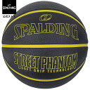 【公式】ストリートファントム ブラック×イエロー 7号球 84-386Z SPALDING スポルディング 公式 バスケットボール バスケ 7号 大人 男性 メ...
