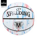 【公式】マーブル トリコロール 7号球 84-399Z SPALDING スポルディング 公式 バスケットボール バスケ 7号 大人 男性 メンズ ラバー ゴム...