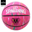 【公式】マーブル ピンク 5号球 84-417Z SPALDING スポルディング 公式 バスケットボール バスケ 5号 ジュニア 子供 小学生 ラバー ゴム 屋外 外用