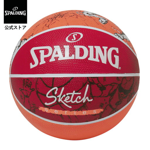 【公式】スケッチ ドリブル ラバー 5号球 84-558Z SPALDING スポルディング 公式 バスケットボール バスケ 5号 ジュニア 子供 小学生 ラバー ゴム 屋外 外用 【公式】スケッチ ドリブル ラバー 5号球 84-558Z SPALDING スポルディング 公式 バスケットボール バスケ 5号 ジュニア 子供 小学生 ラバー ゴム 屋外 外用