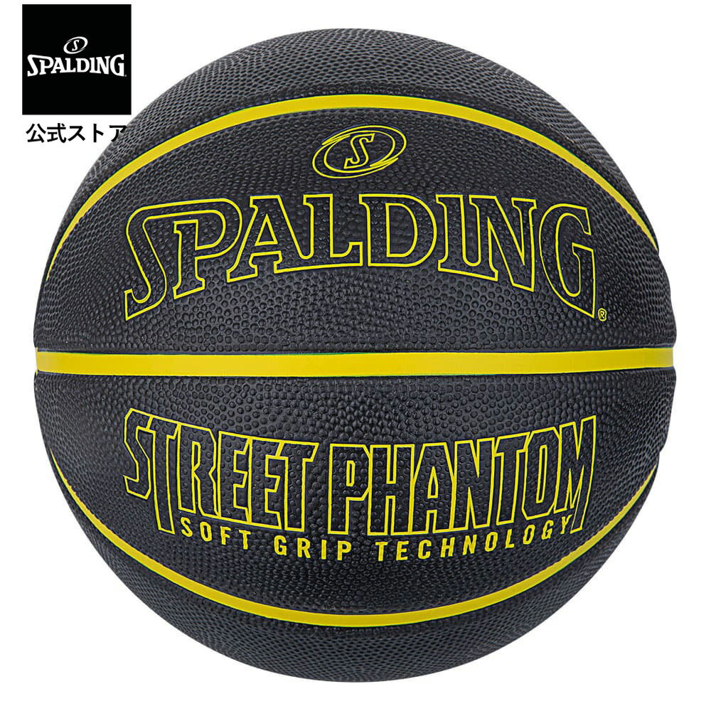 【公式】ストリートファントム ブラック×イエロー 5号球 ラバー 84-671J SPALDING スポルディング 公式 バスケットボール バスケ 5号 ジュニア 子供 小学生 ラバー ゴム 屋外 外用