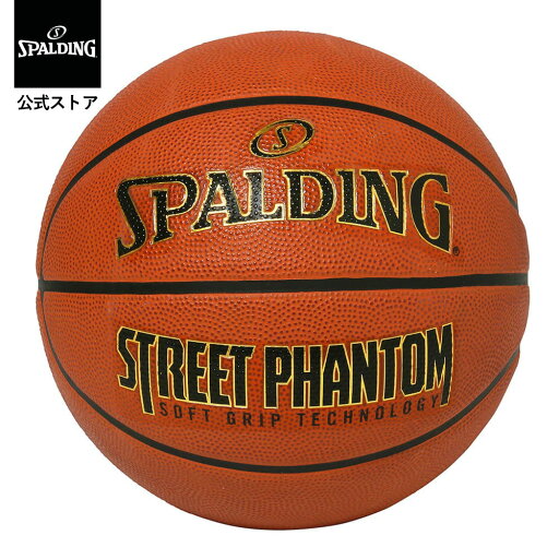 【公式】ストリートファントム ブラウン 6号球 ラバー 84-799J SPALDING スポルディング 公式 バスケットボール バスケ 6号 女性 ウィメンズ ラバー ゴム 屋外 外用 【公式】ストリートファントム ブラウン 6号球 ラバー 84-799J SPALDING スポルディング 公式 バスケットボール バスケ 6号 女性 ウィメンズ ラバー ゴム 屋外 外用