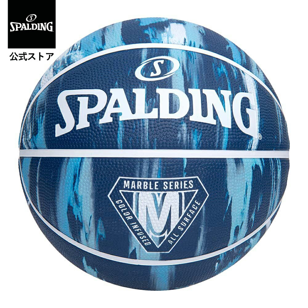 樂天商城 - 【公式】マーブル ネイビー ライトブルー ラバー 5号 85-071Z スポルディング バスケットボール SPALDING コンポジット屋外 ゴム 子供 キッズ ジュニア 小学生 ミニバス かわいい かっこいい おしゃれ 個性的 青