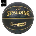 【公式】ハイライト ゴールド ラバー 7号球 85-093J SPALDING スポルディング 公式 バスケットボール バスケ 7号 男性 メンズ ラバー ゴム...