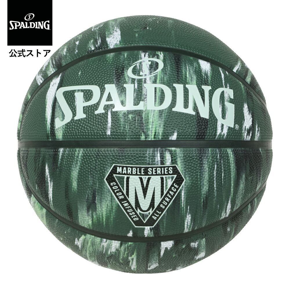 樂天商城 - 【公式】マーブル ティール×グリーン×ミント 5号球 ラバー 85-359J SPALDING スポルディング 公式 バスケットボール バスケ 5号 ラバー ゴム 屋外 外用 小学生