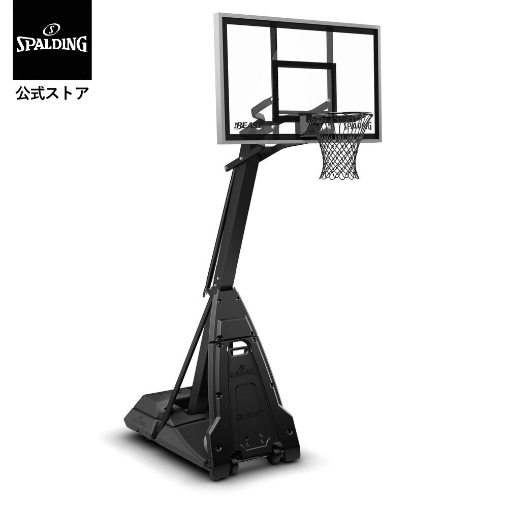 Rakuten - 【スーパーSALE 10％OFF：6/11まで】【公式】60インチ ザ・ビースト ステルス 7B1998CN SPALDING スポルディング 公式 バスケットボール バスケ バスケットゴール バスケゴール 屋外 家庭用 リング ミニバス ポータブル 練習