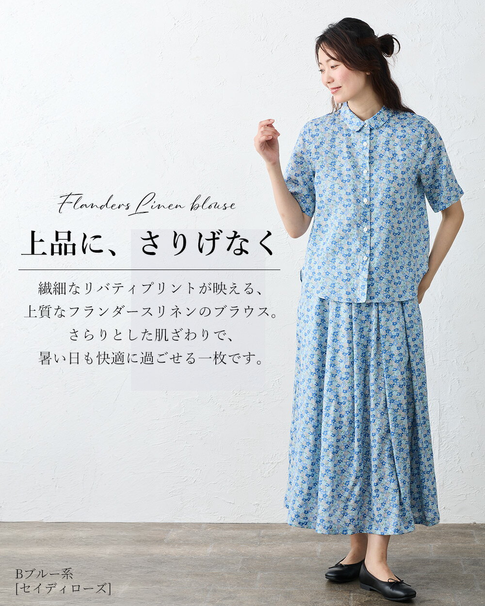 リバティ LIBERTY 半袖 シャツ フラン...の紹介画像3