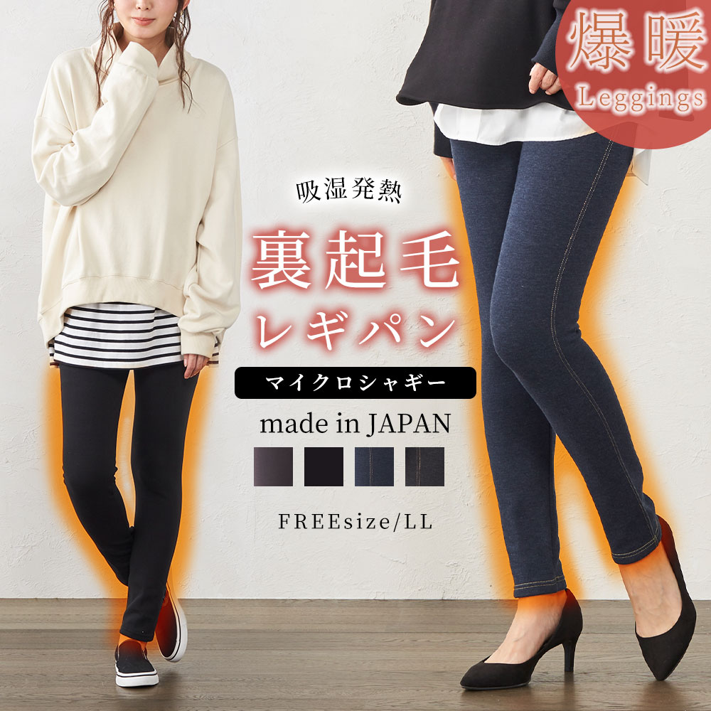 【楽天市場】日本製 パンツ あったかパンツ レディース ゴム テーパード 裏起毛 秋冬 細身 スリム きれいめ イージー ゆったり 防寒 ストレッチ あったか 温かい 蓄熱 黒 ネイビー ブラック 大人 レギンスパンツ 大きいサイズ 718996：SPAN