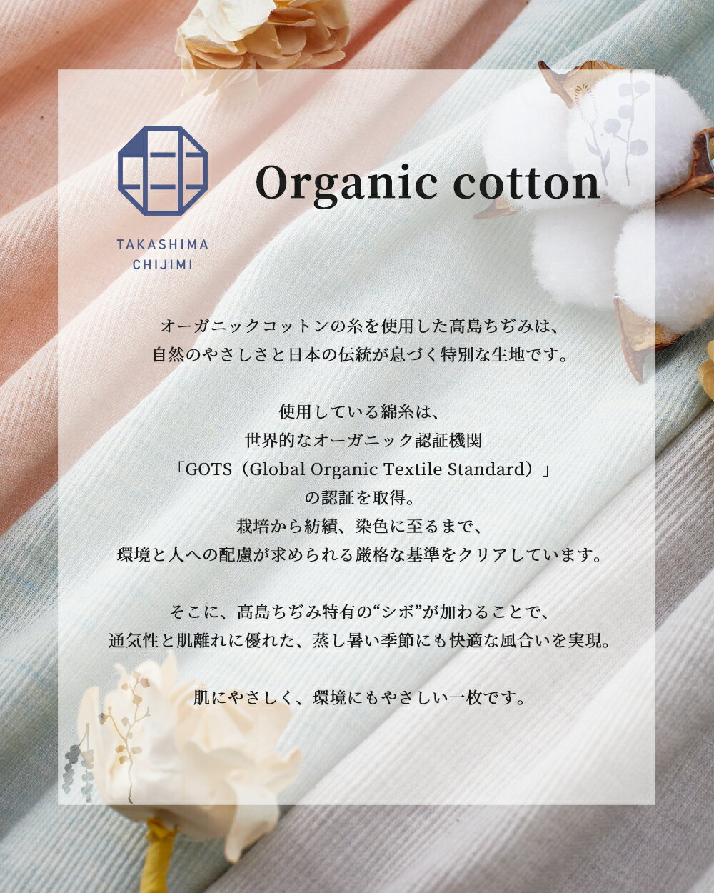【高島ちぢみ オーガニックコットン】日本製 ルームウェアパンツ リラックスパンツ ミドル丈 七分丈 ウエストゴム ギャザー 両サイドポケット レディース 涼しい 夏 綿100 コットン 部屋着 ルームウェア パジャマ 寝間着 速乾 ボタニカル 肌に優しい 30代 40代 50代 60代 2