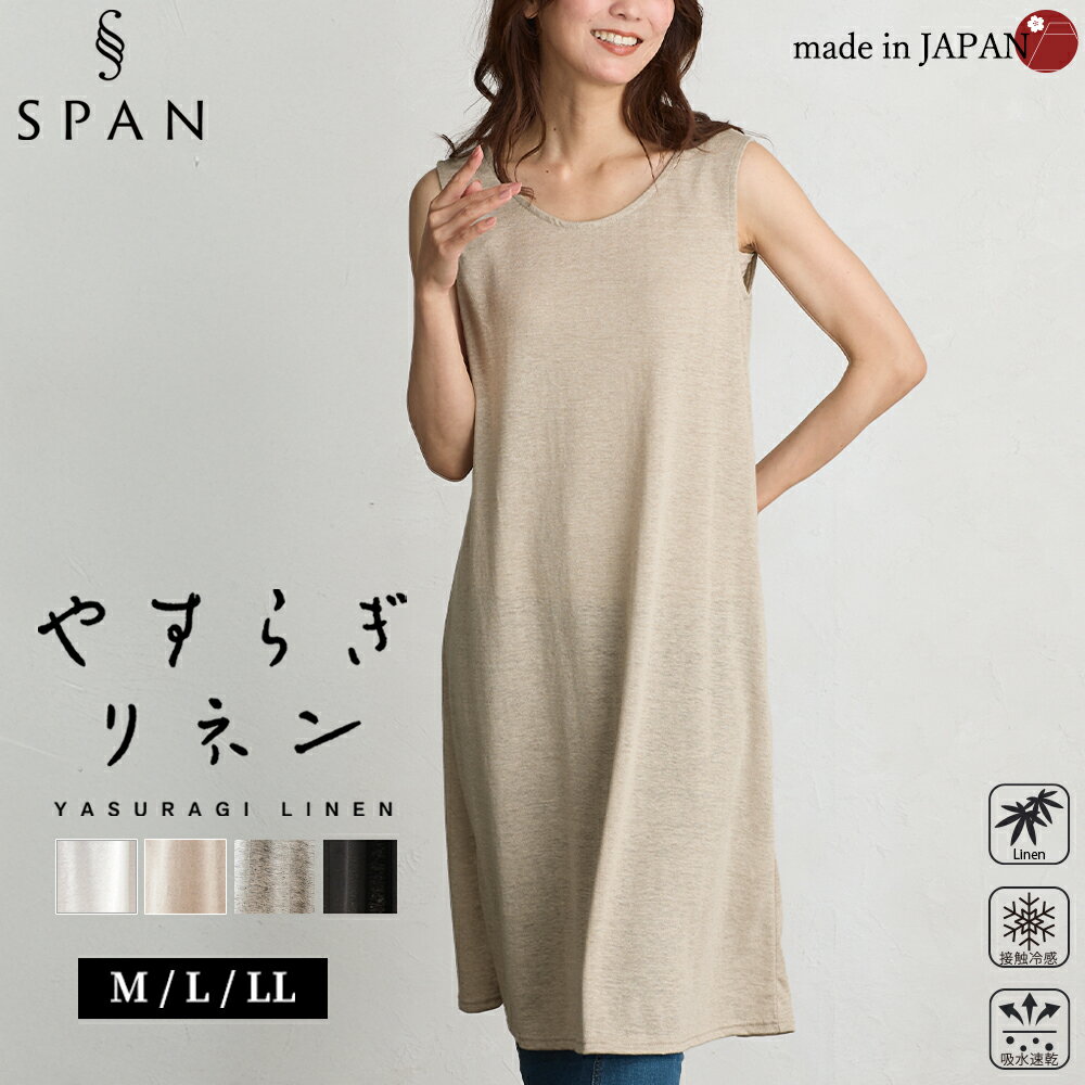 楽天市場】タンクトップ ワンピース（カラーベージュ）（レディース