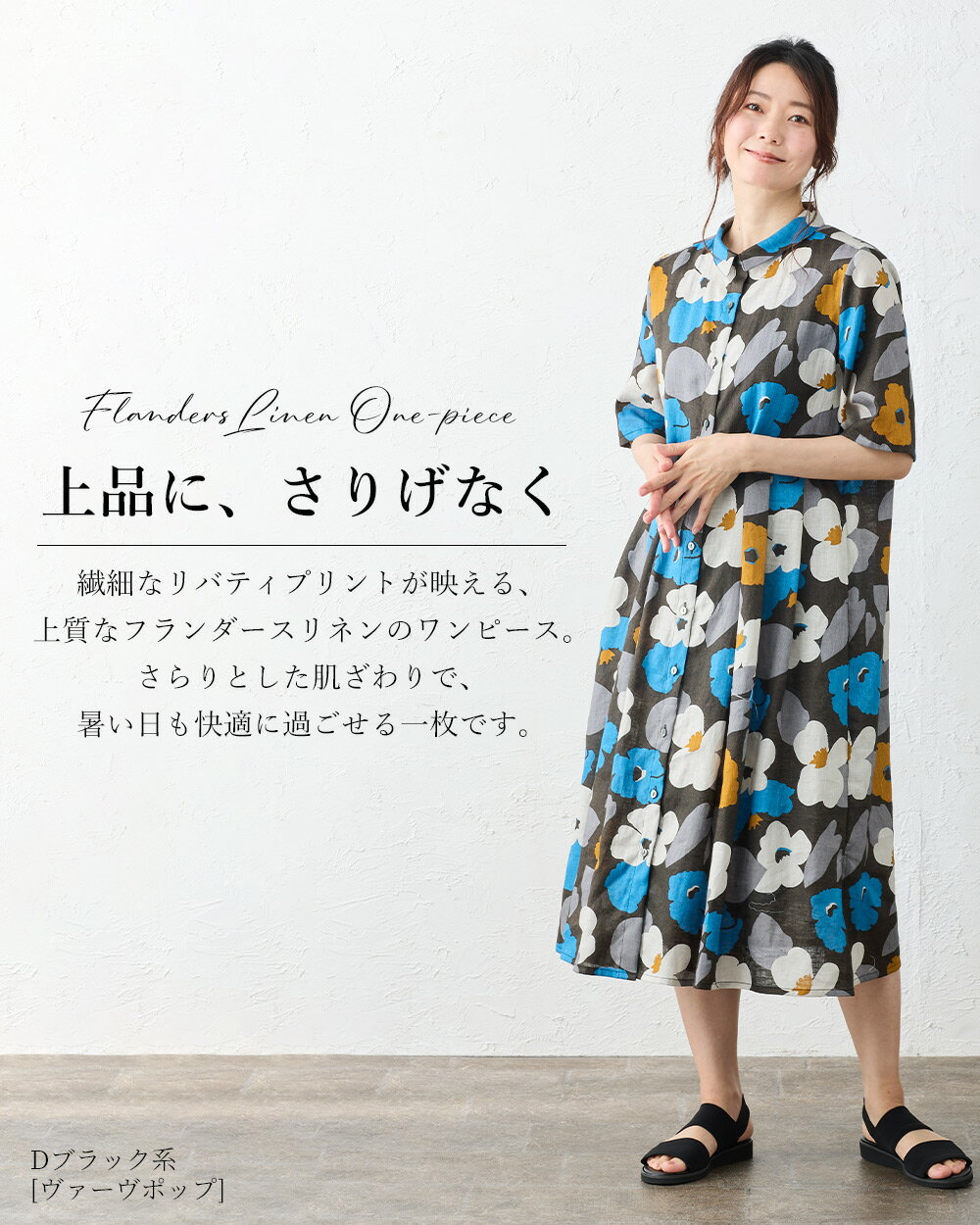 リバティ LIBERTY ワンピース リネン ...の紹介画像3