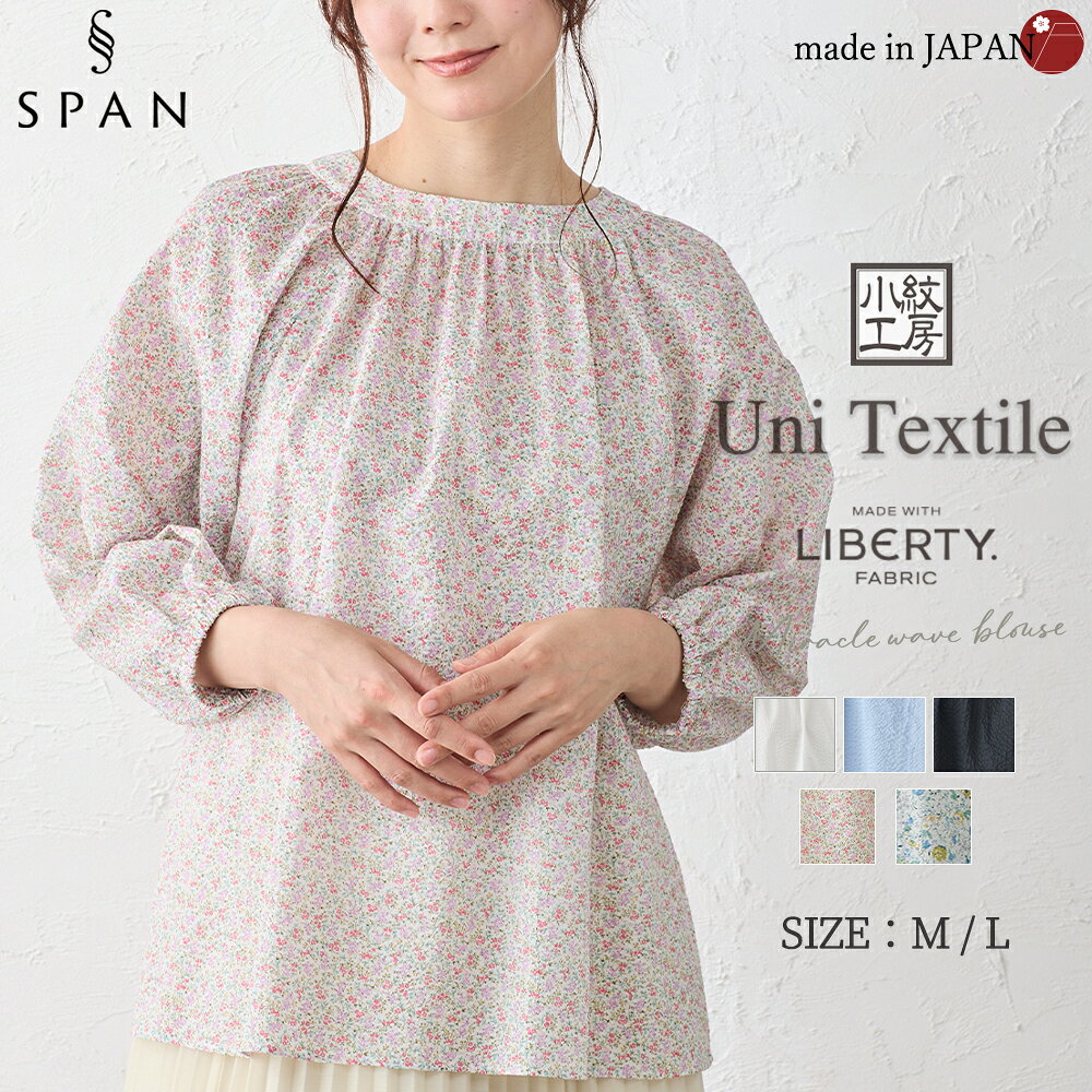 楽天市場】リバティ ブラウス（サイズ（S/M/L）L・カラーパープル