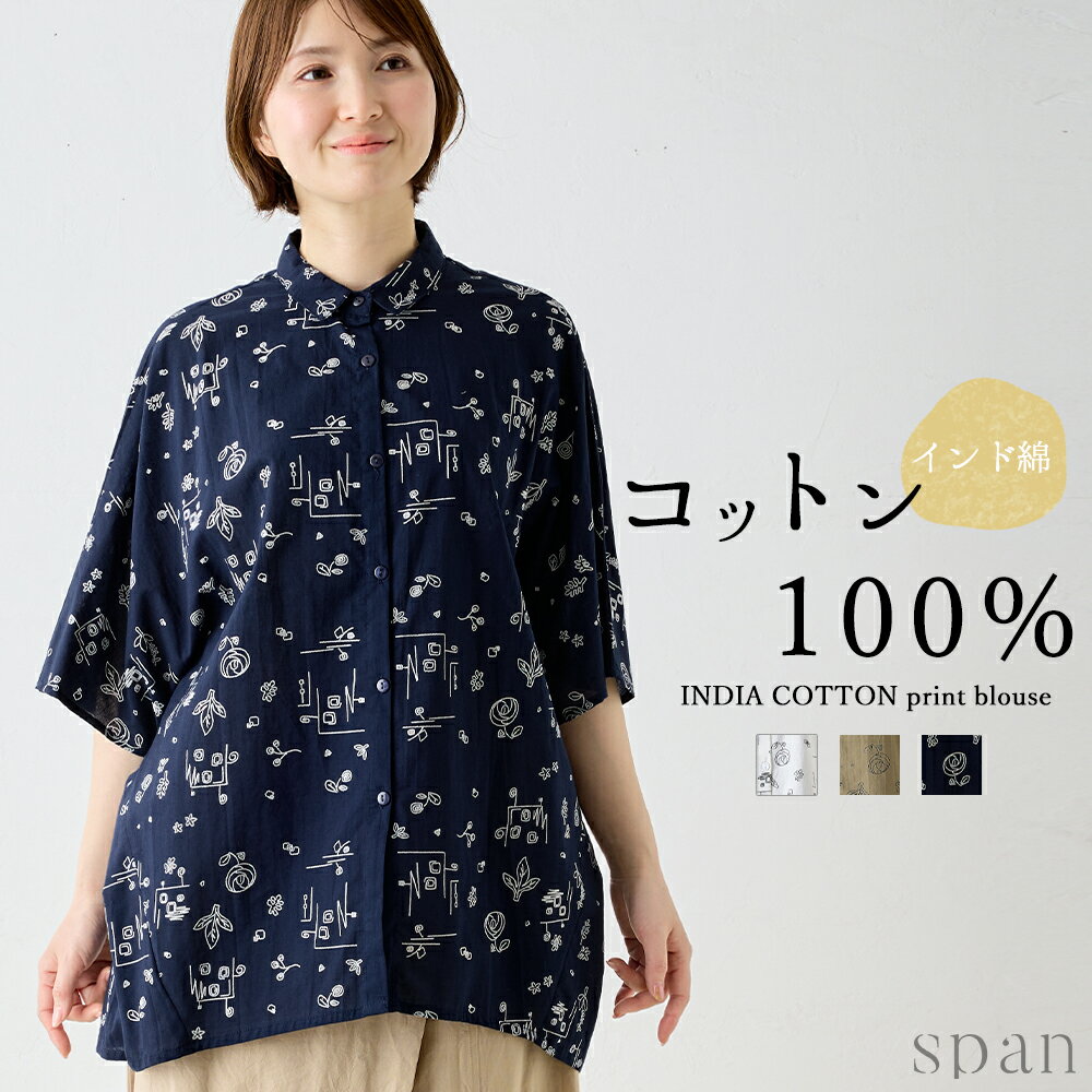 楽天市場】インド綿 ロングシャツの通販