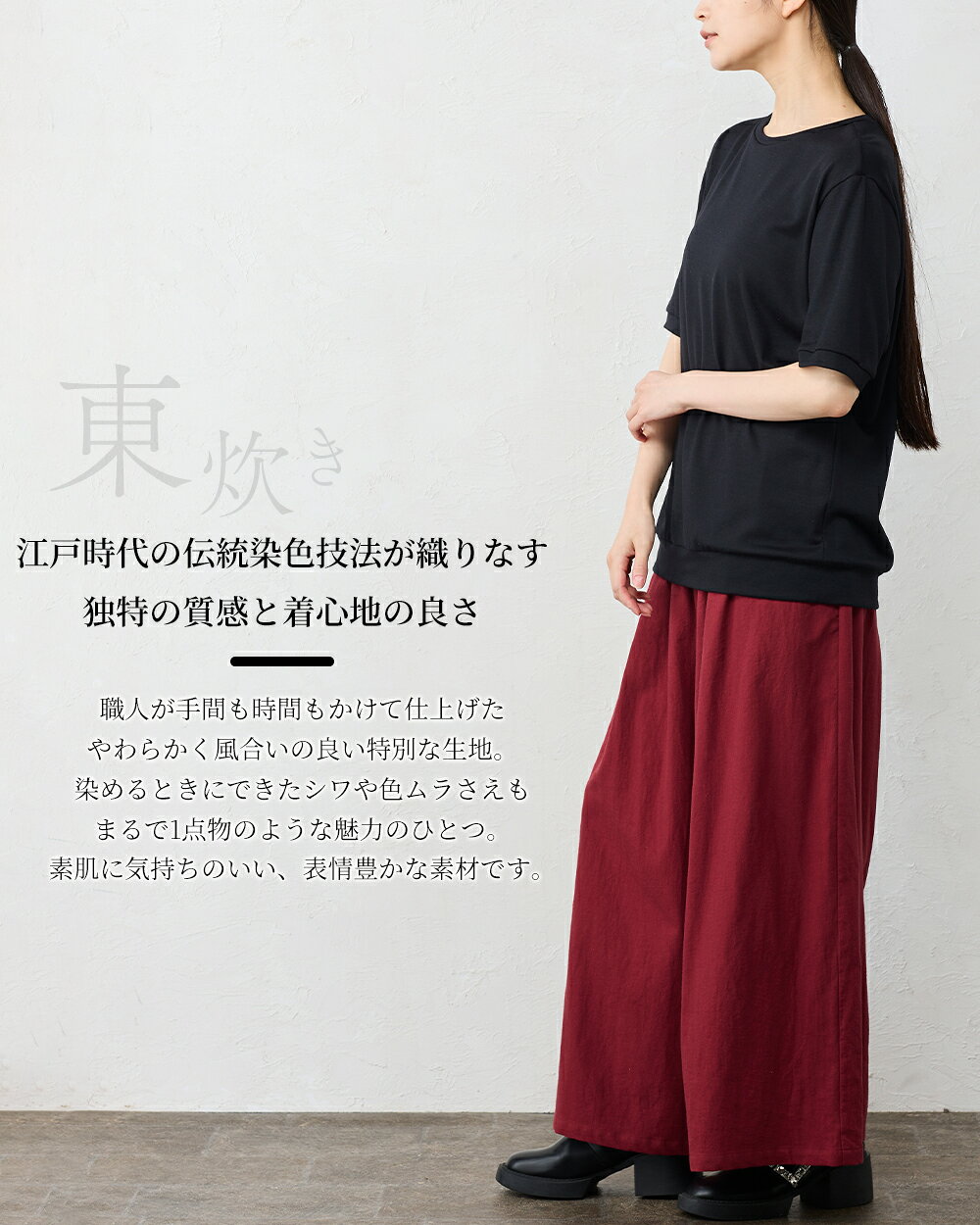 【日本製】 東炊き コットンビエラワイドパンツ 綿100％ M L ゆったり コットン ファッション レディース 女性 秋 冬 カジュアル 30代 40代 50代 ウエスト調節紐 ロングパンツ ガウチョ ナチュラル シンプル フレア フリーサイズ span-d2c-10001247 SPAN サンプル画像3