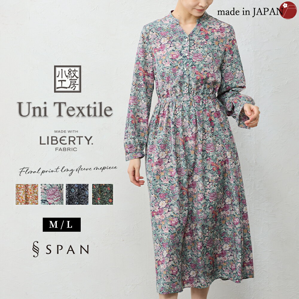 新品】リバティ LIBERTY fabric あったか中綿入りパジャマ（M）b