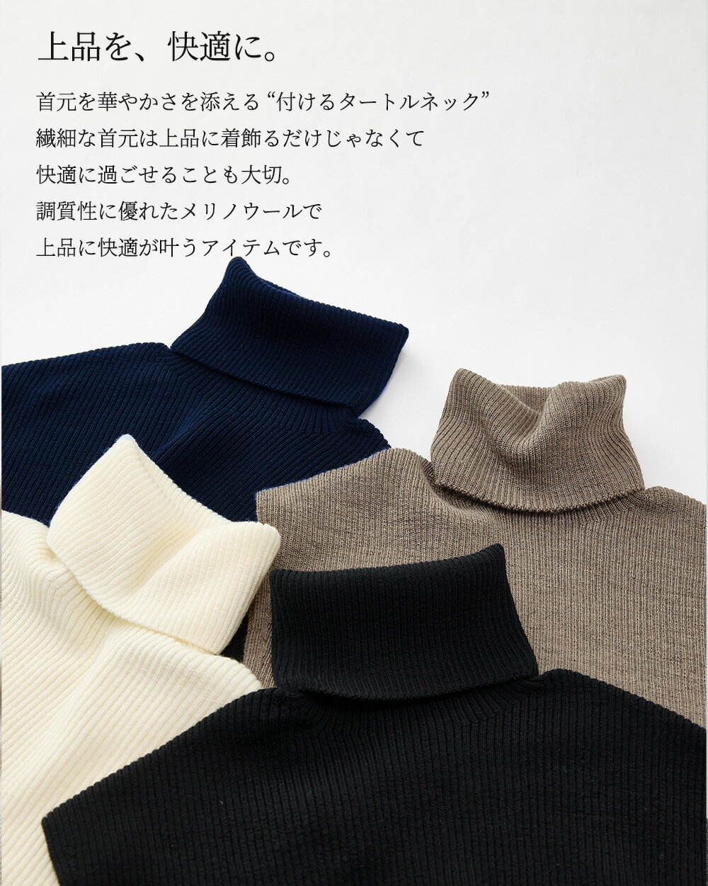 つけ襟 タートルネック メリノウール リブ ネ...の紹介画像2