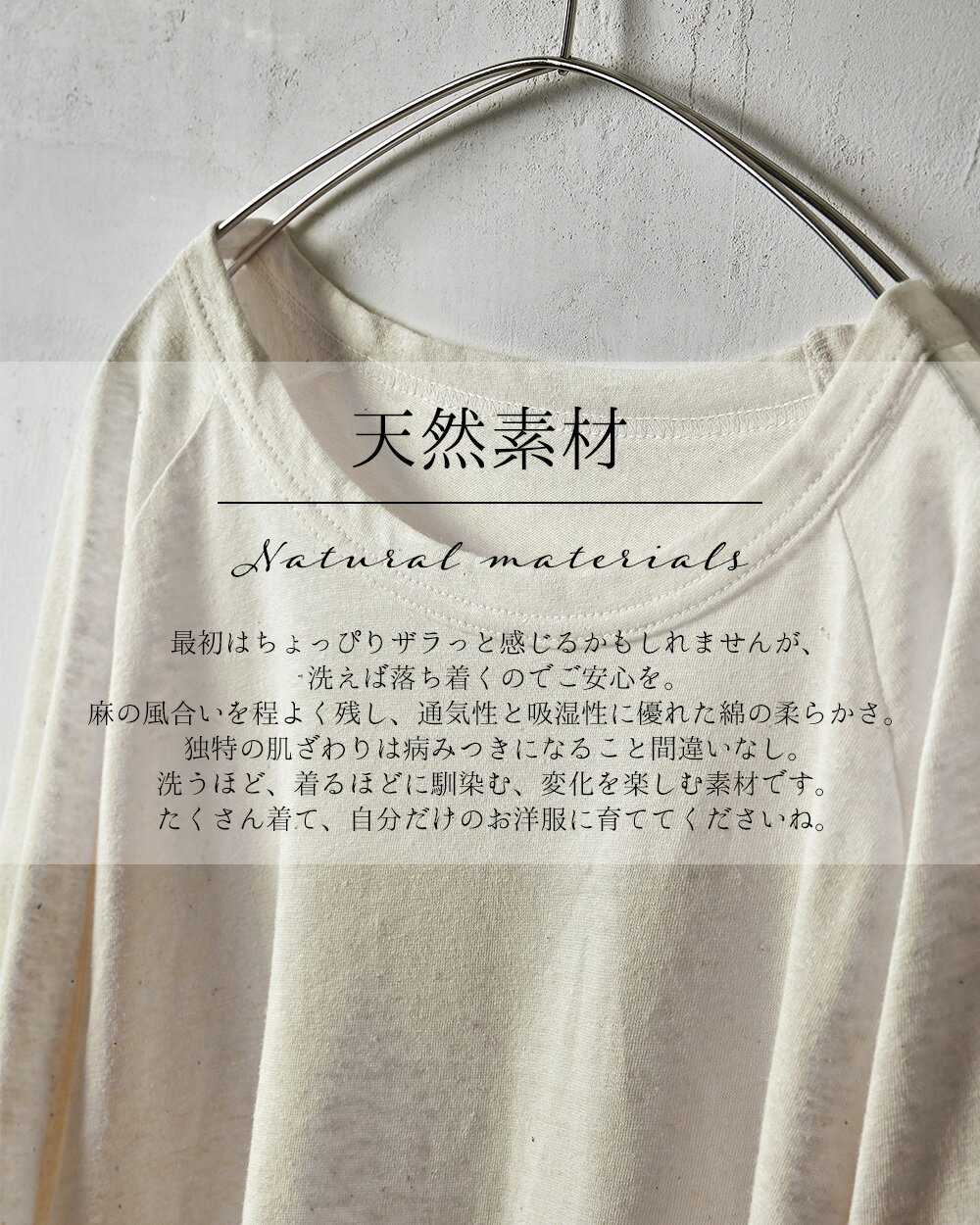 コットンリネン 綿麻 ラグラン Tシャツ 長袖 カットソー 日本製 綿 麻 ナチュラル ...