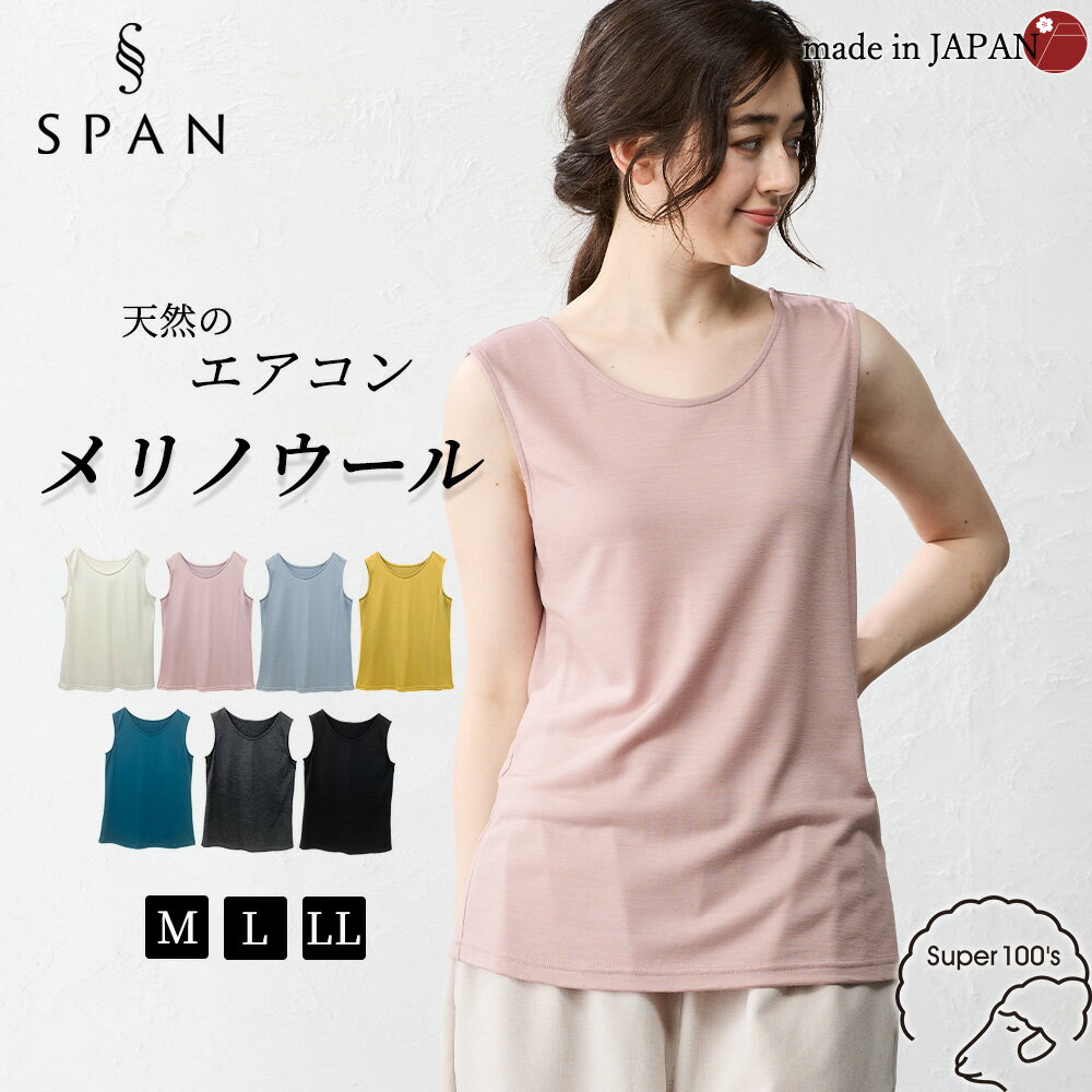 楽天市場】メリノウール タンクトップ（カラーピンク）（レディース